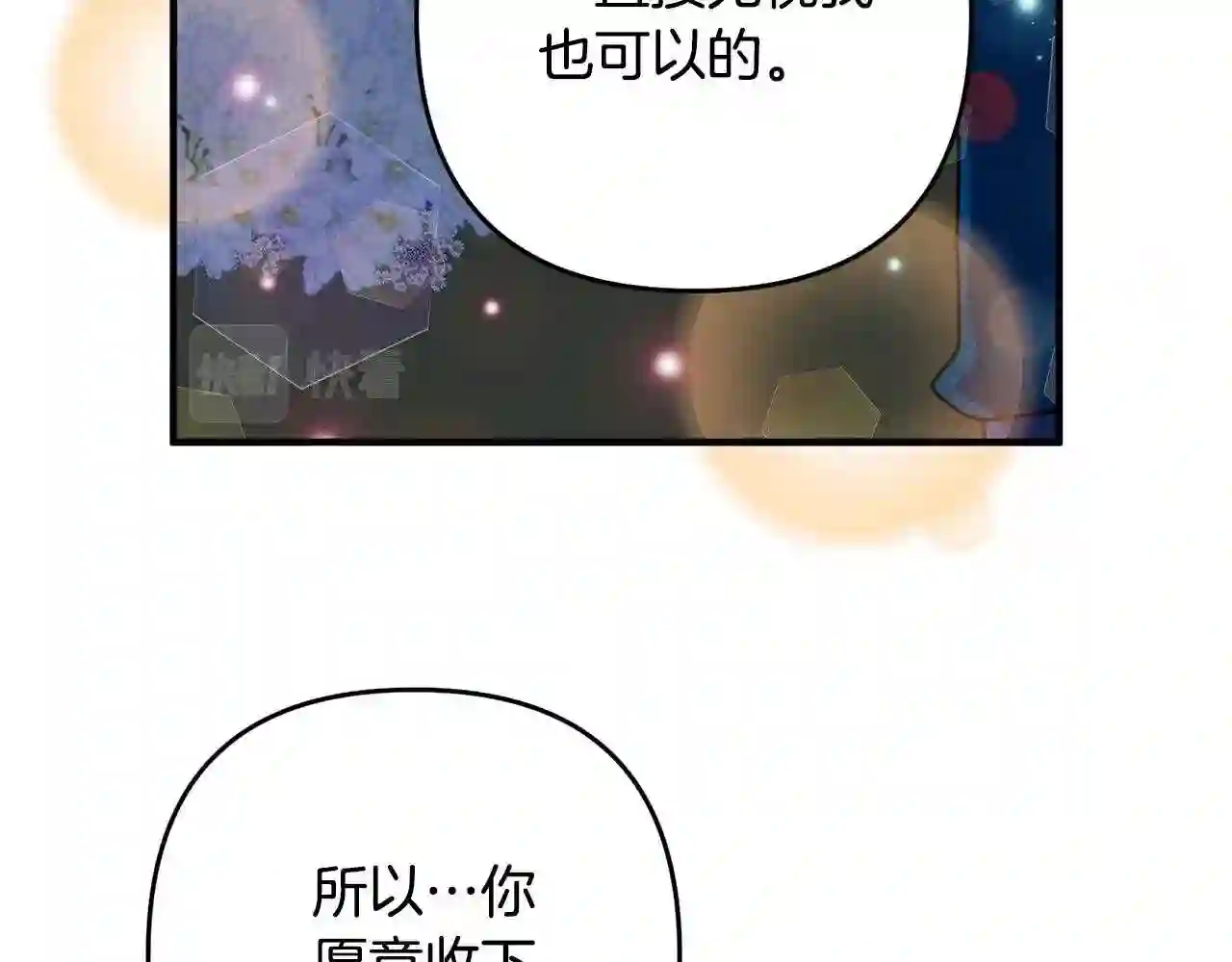 离婚吧老公大人漫画21话漫画,第15话 情侣装138图