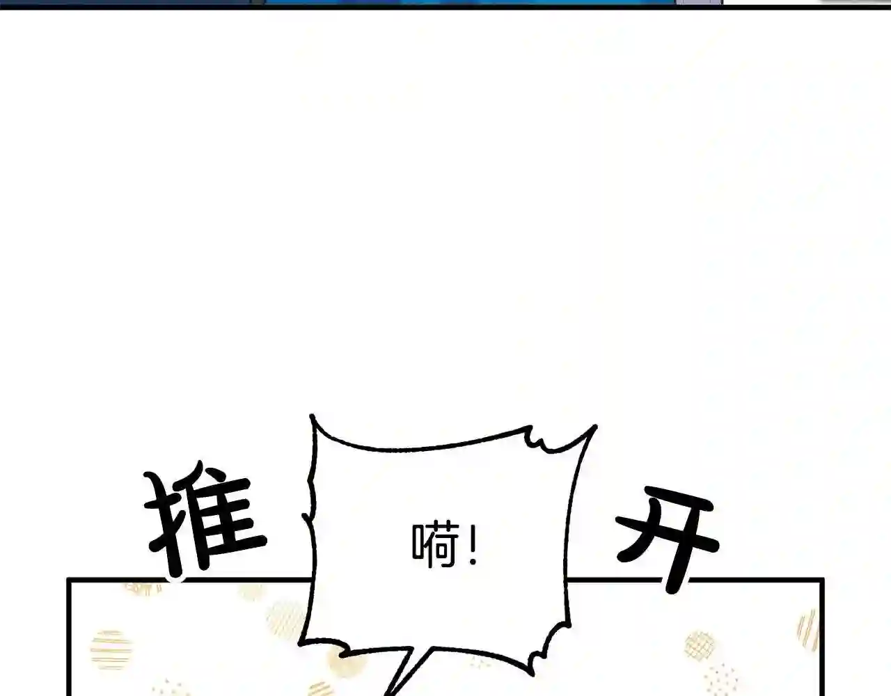 离婚吧老公大人漫画21话漫画,第15话 情侣装42图