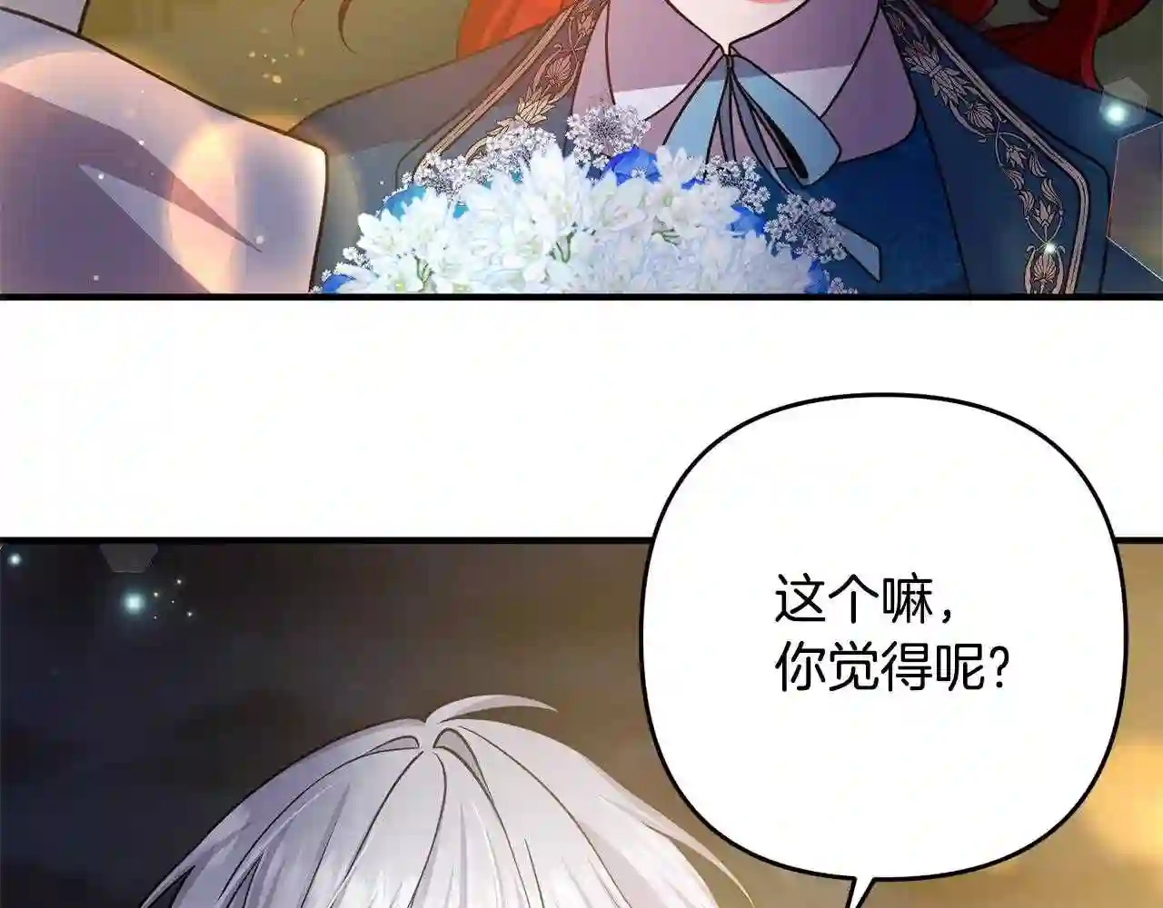 离婚吧老公大人漫画21话漫画,第15话 情侣装119图