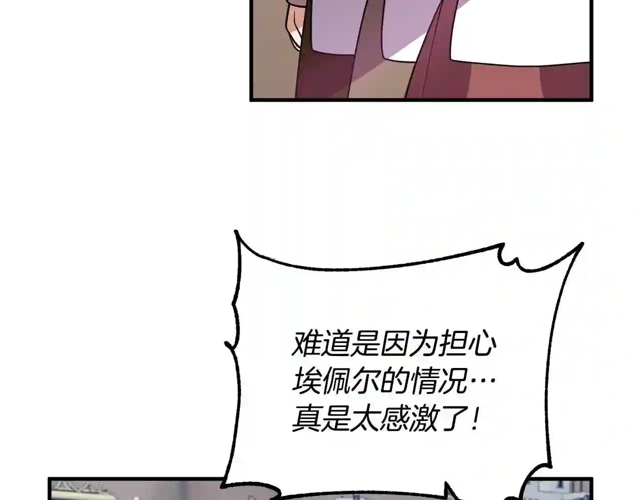 离婚吧老公大人漫画全集漫画,第18话 只有你24图