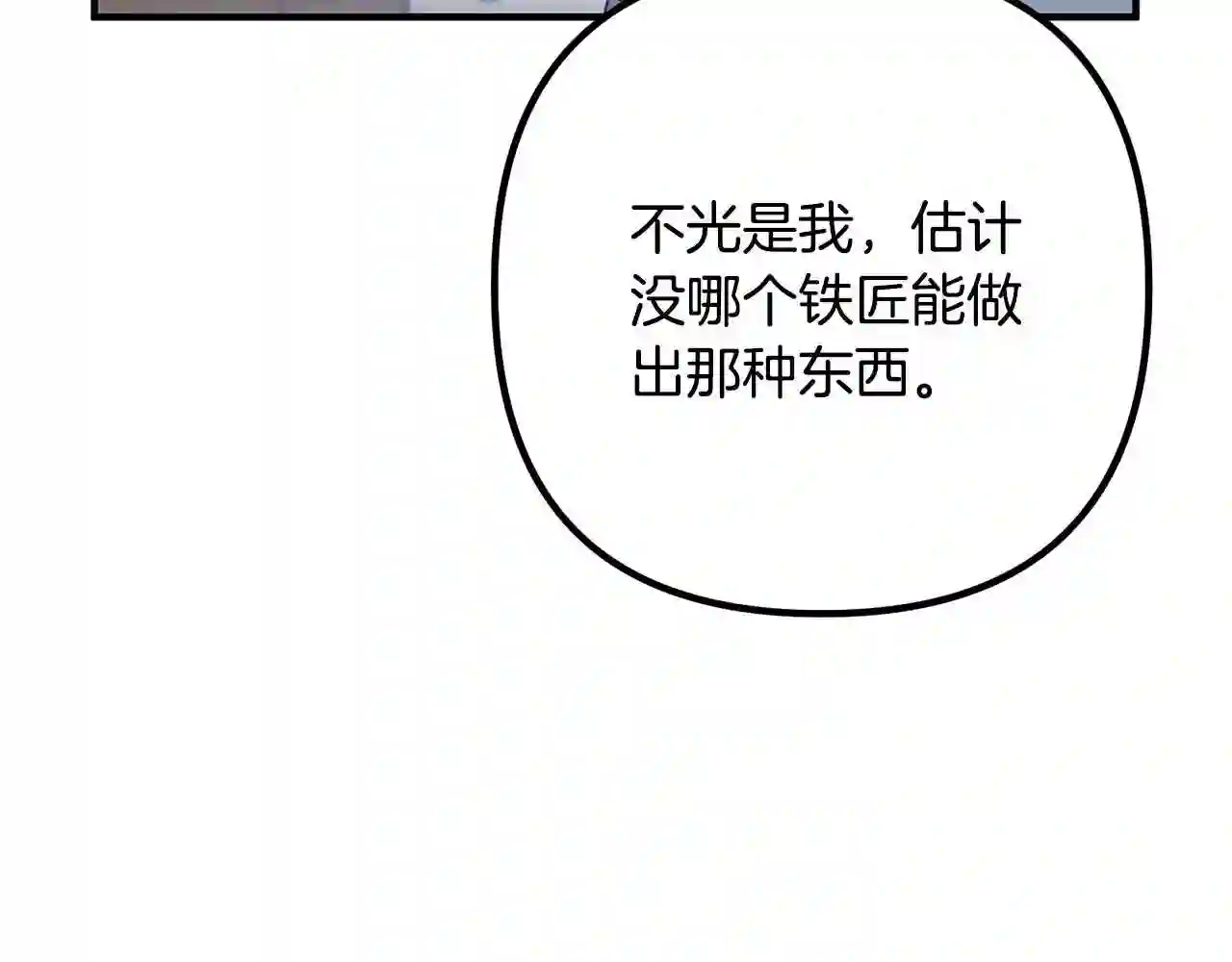 离婚吧老公大人漫画全集漫画,第18话 只有你100图