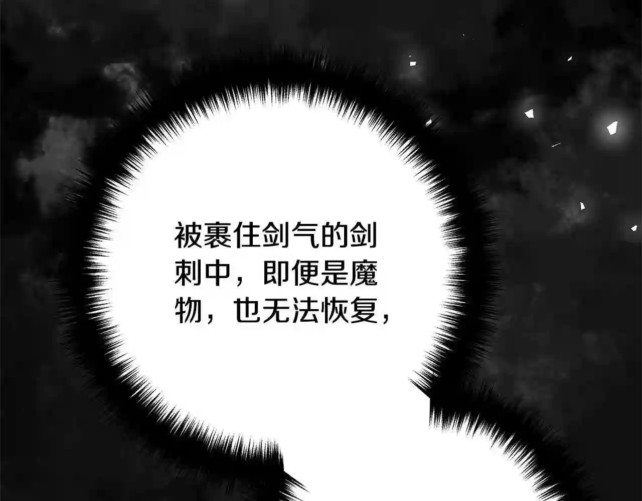 离婚吧老公大人漫画全集漫画,第18话 只有你162图