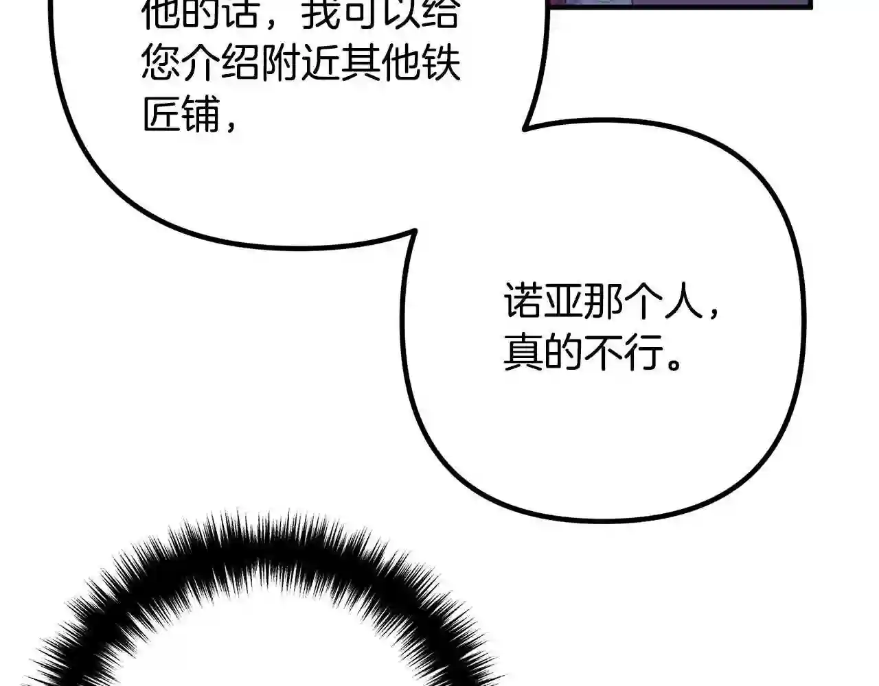 离婚吧老公大人漫画全集漫画,第18话 只有你61图