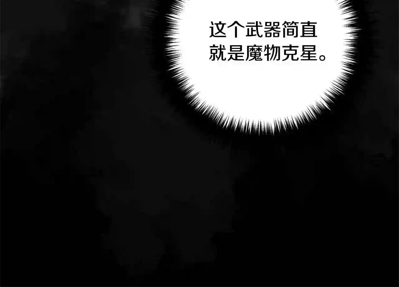 离婚吧老公大人漫画全集漫画,第18话 只有你163图