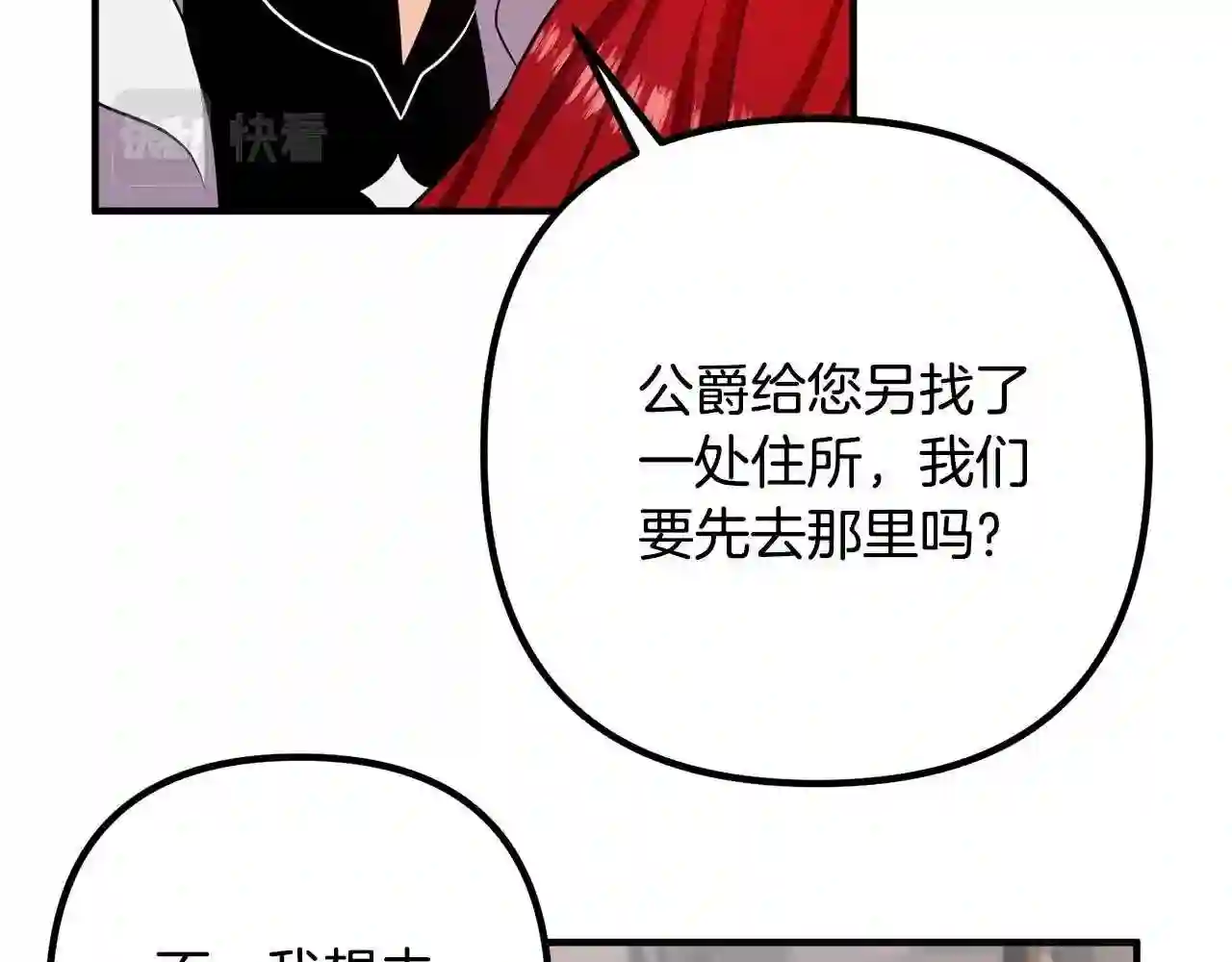 离婚吧老公大人漫画全集漫画,第18话 只有你33图