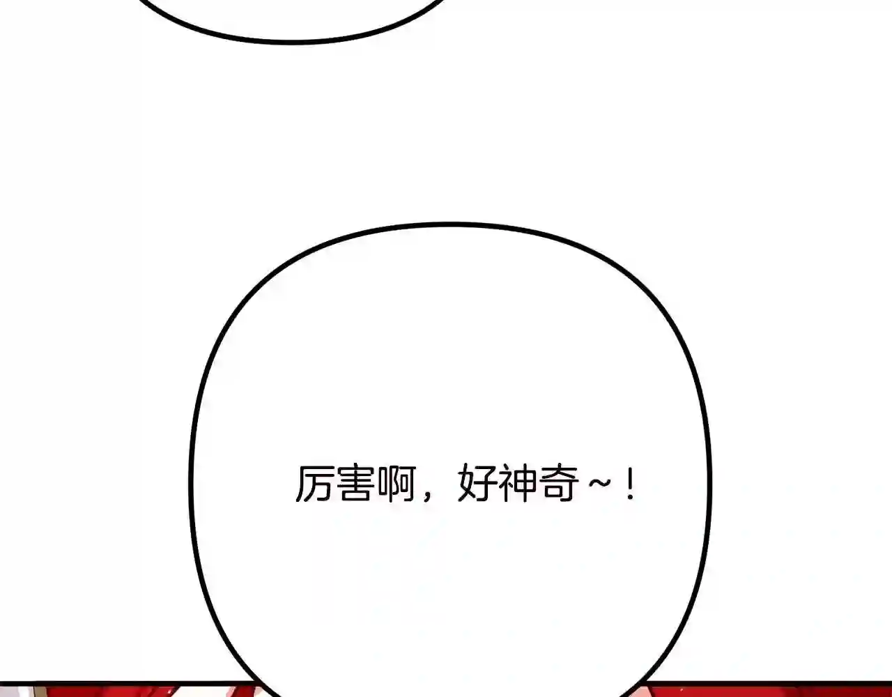 离婚吧老公大人漫画21话漫画,第19话 小鹿乱撞149图