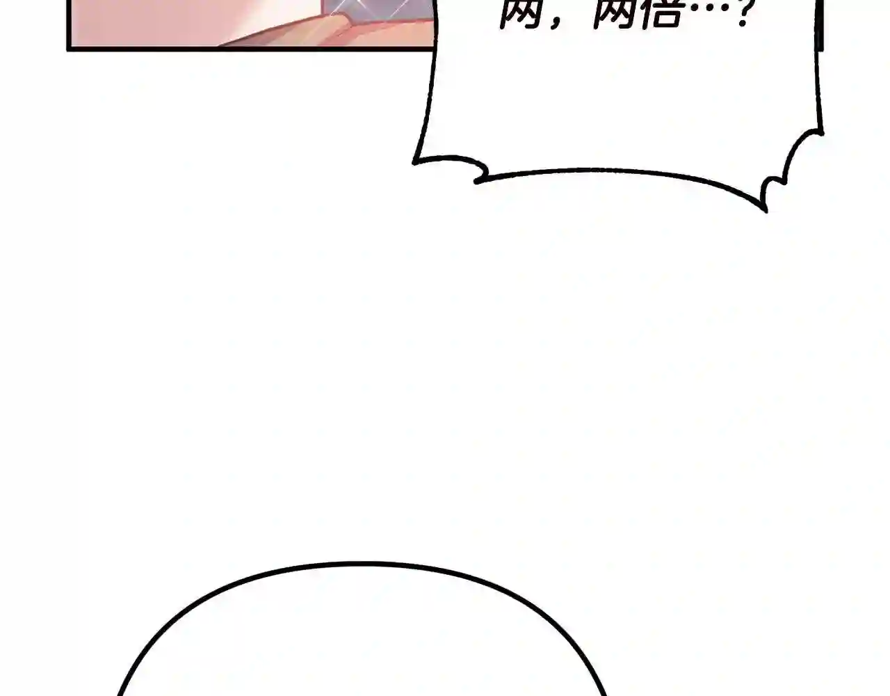 离婚吧老公大人漫画21话漫画,第19话 小鹿乱撞69图