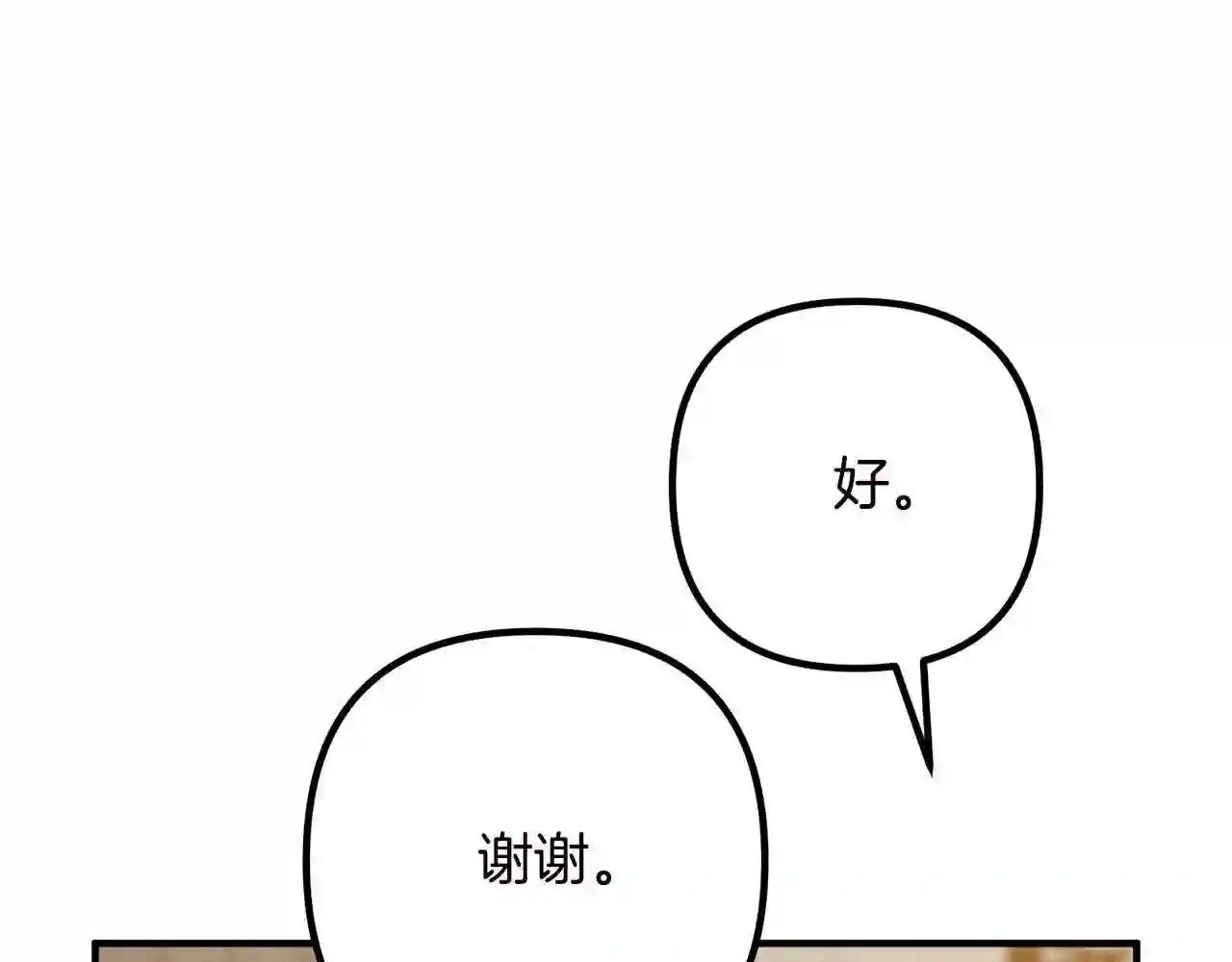 离婚吧老公大人漫画21话漫画,第19话 小鹿乱撞52图