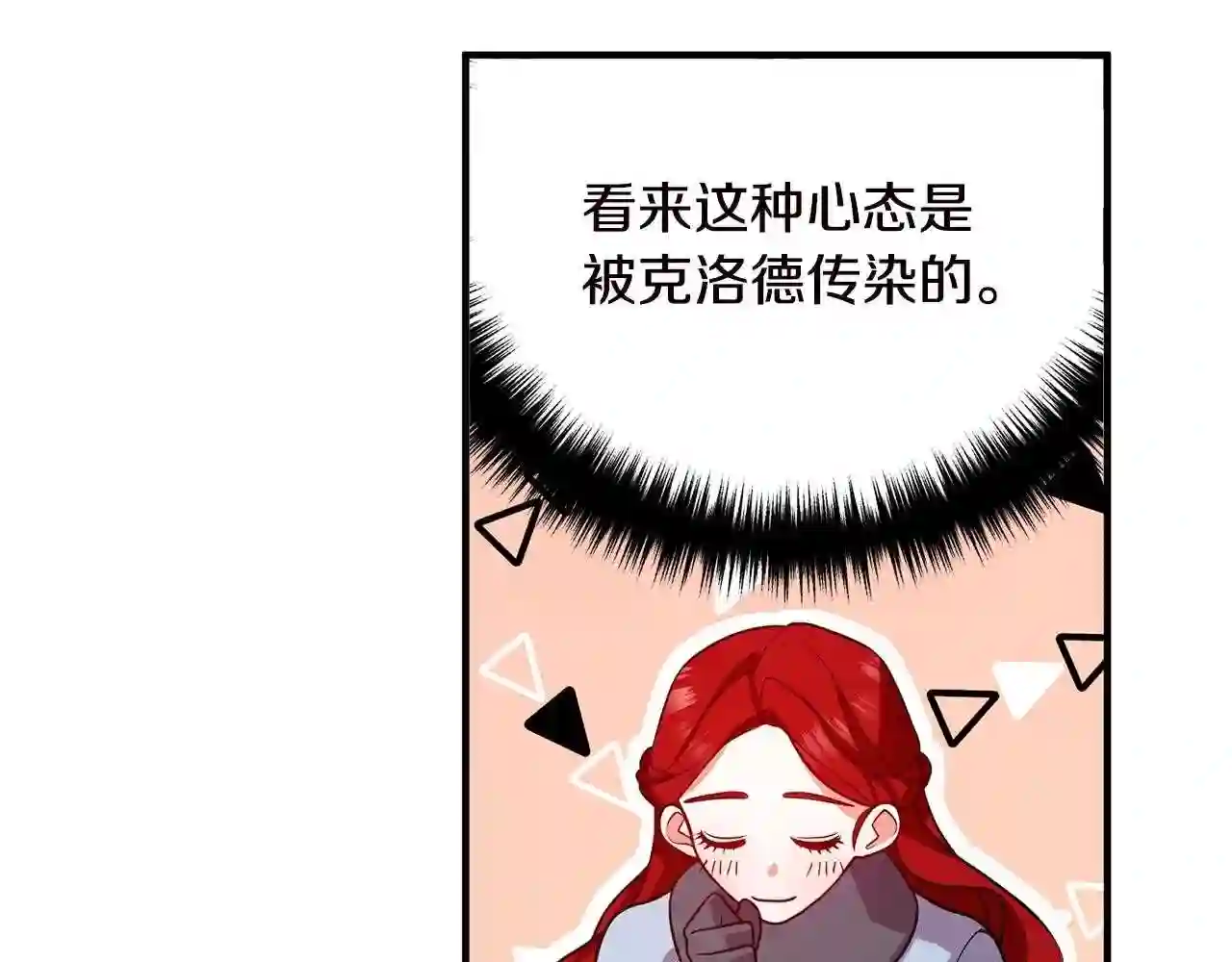 离婚吧老公大人漫画21话漫画,第19话 小鹿乱撞43图