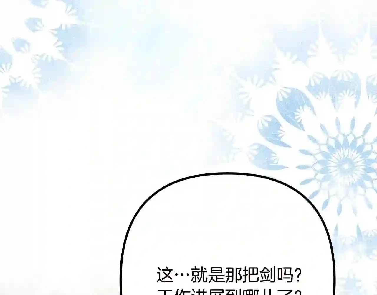 离婚吧老公大人漫画21话漫画,第19话 小鹿乱撞132图