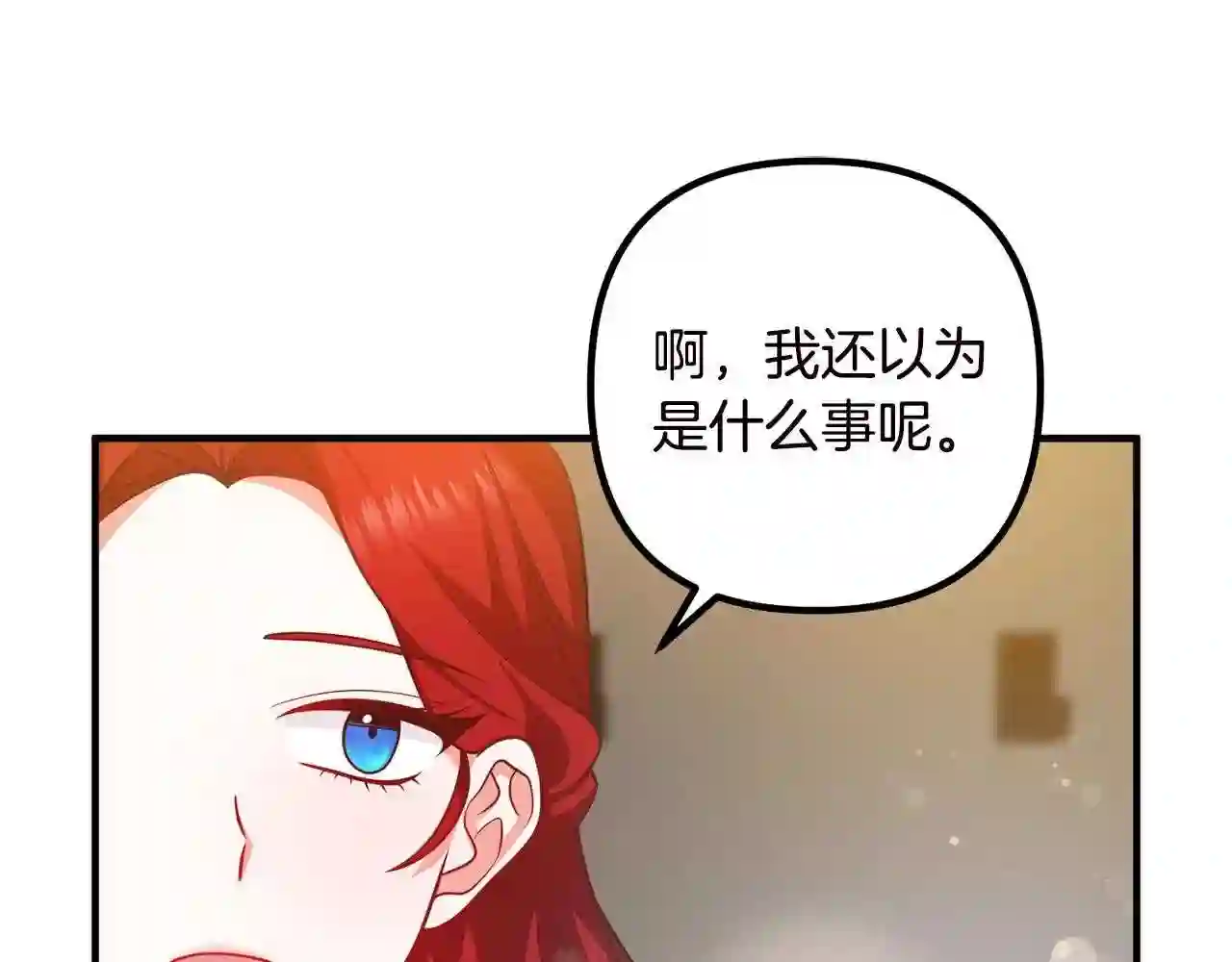 离婚吧老公大人漫画21话漫画,第19话 小鹿乱撞37图