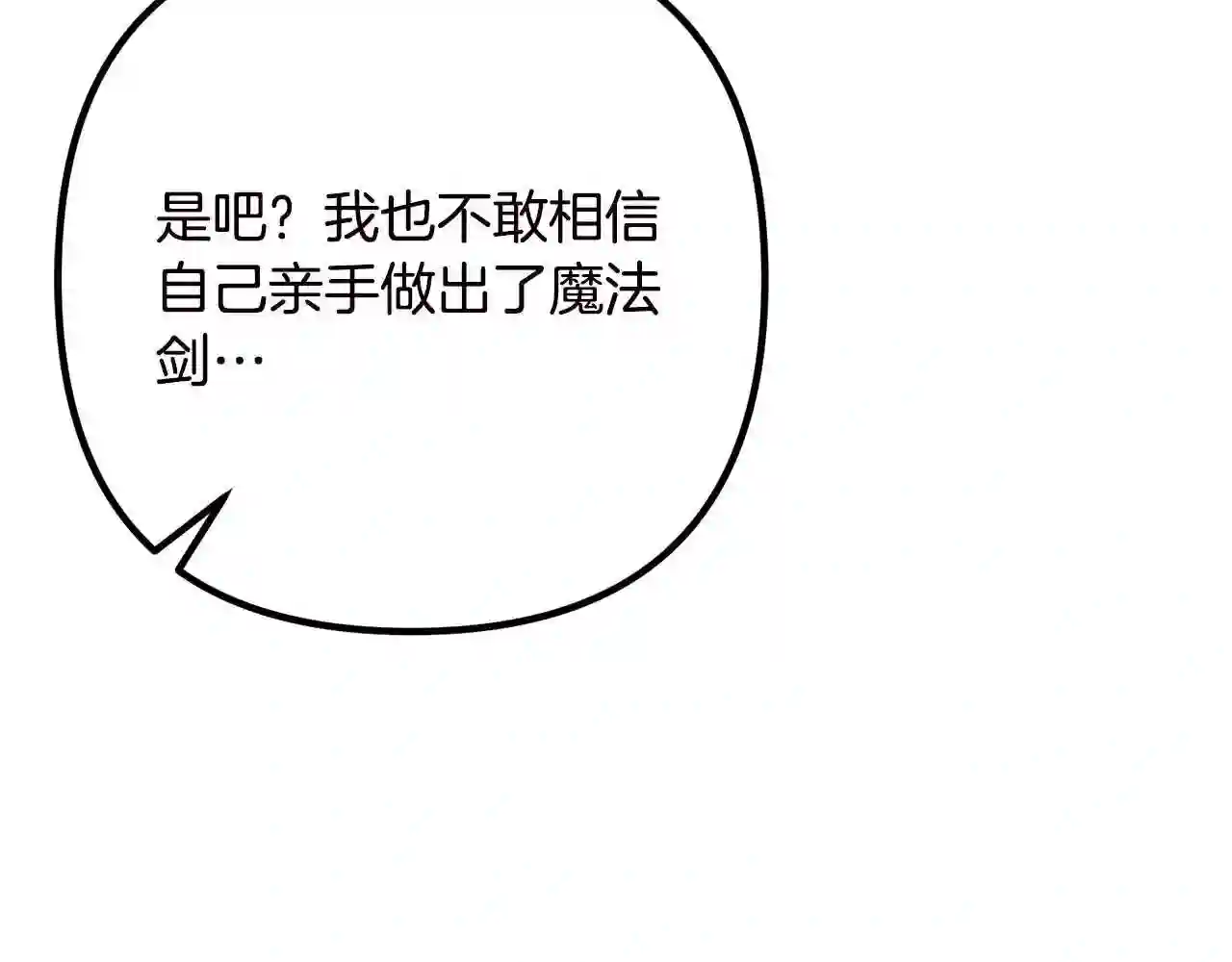 离婚吧老公大人漫画21话漫画,第19话 小鹿乱撞152图