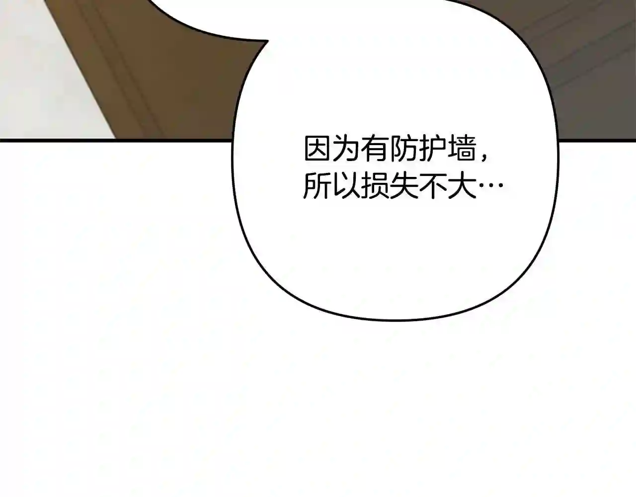 离婚吧，老公大人！漫画,第16话 让我去!92图