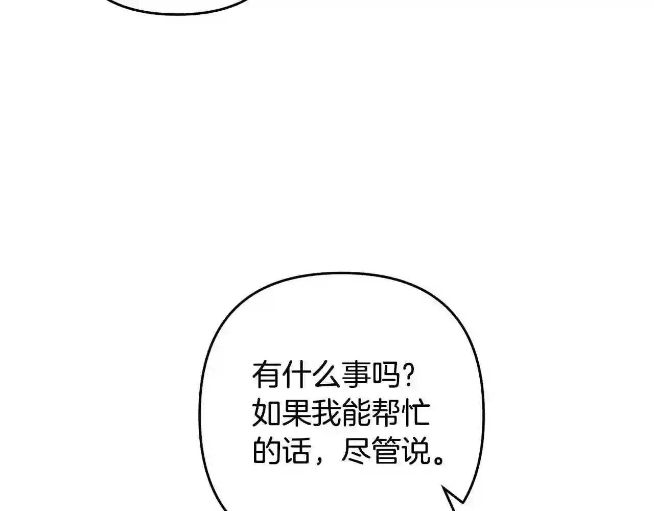 离婚吧，老公大人！漫画,第16话 让我去!21图