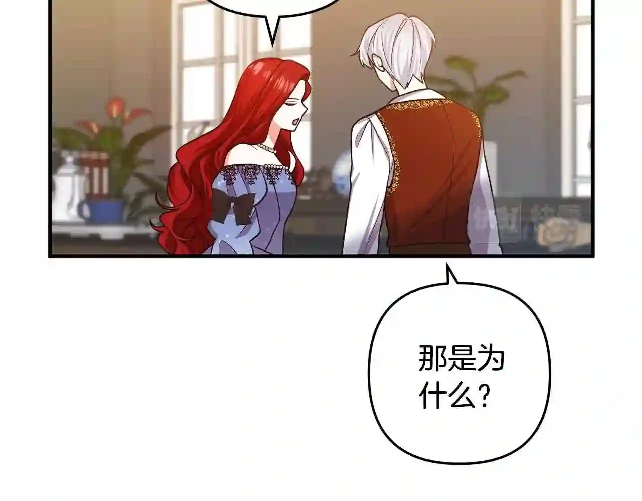 离婚吧，老公大人！漫画,第16话 让我去!128图