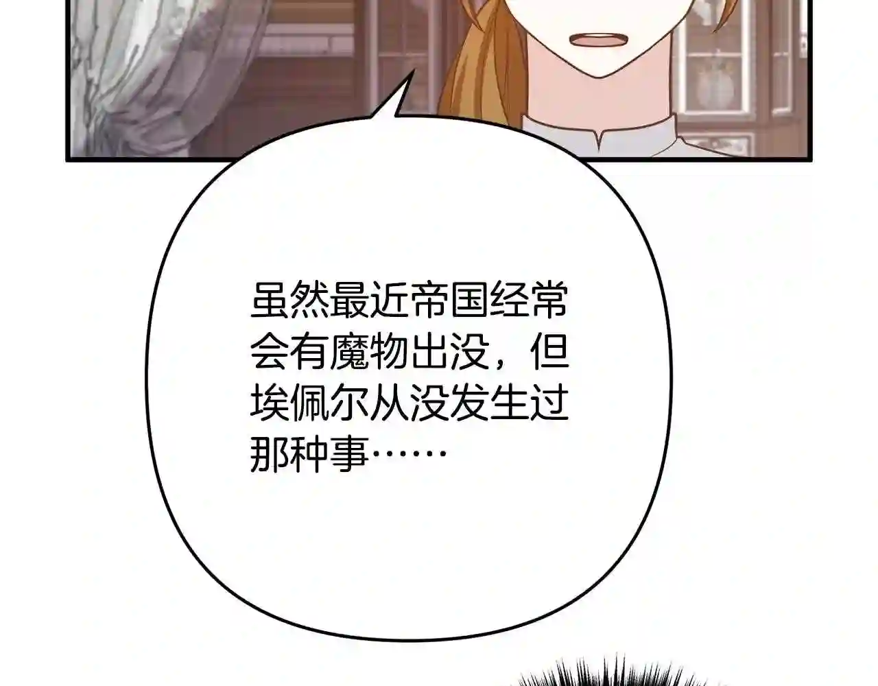 离婚吧，老公大人！漫画,第16话 让我去!25图