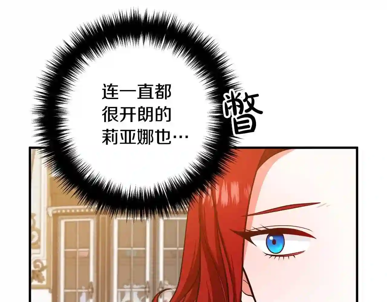 离婚吧，老公大人！漫画,第16话 让我去!14图