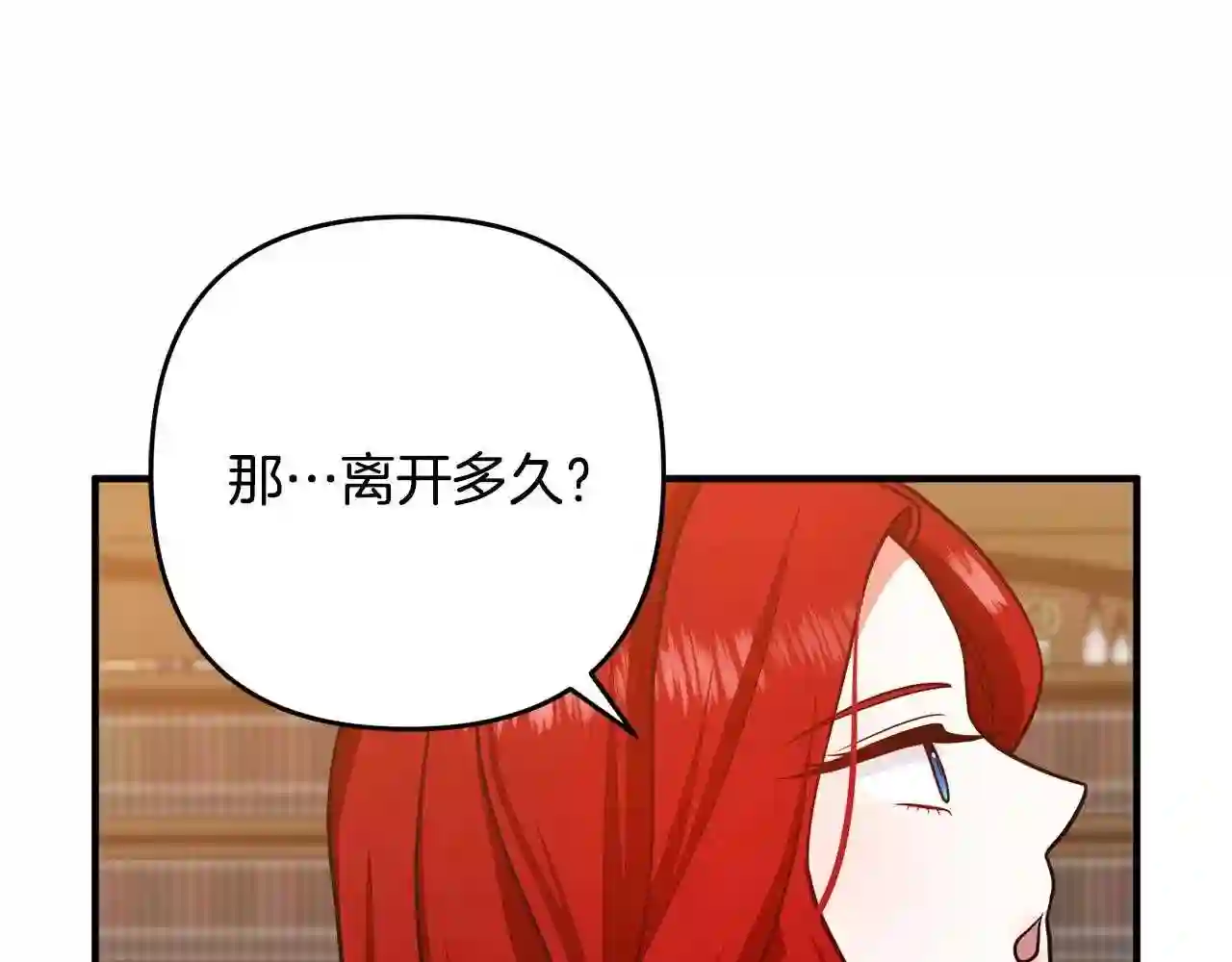 离婚吧，老公大人！漫画,第16话 让我去!110图