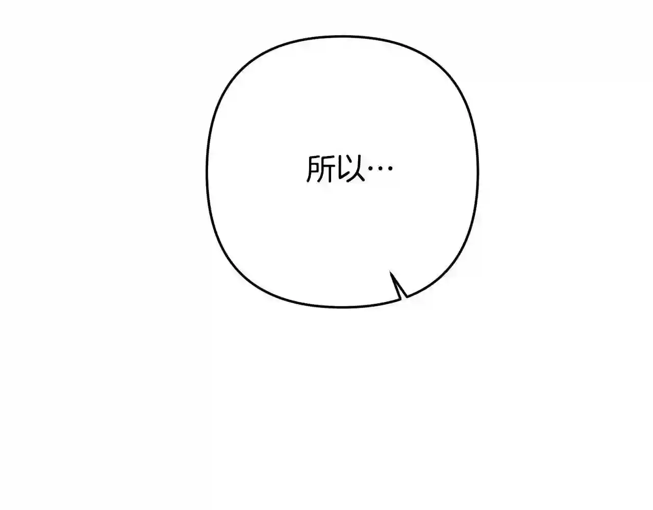 离婚吧，老公大人！漫画,第16话 让我去!160图