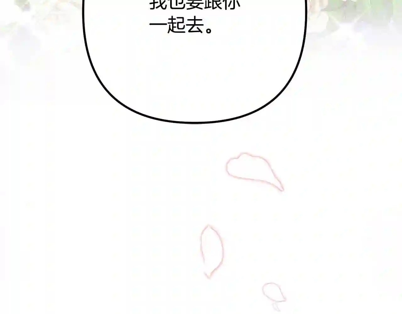 离婚吧，老公大人！漫画,第16话 让我去!164图