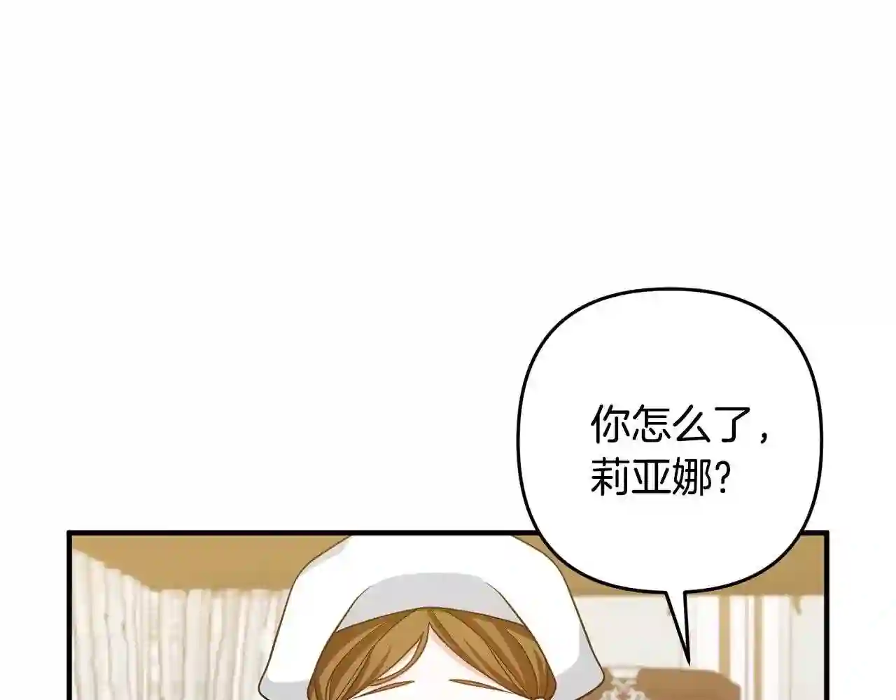 离婚吧，老公大人！漫画,第16话 让我去!19图