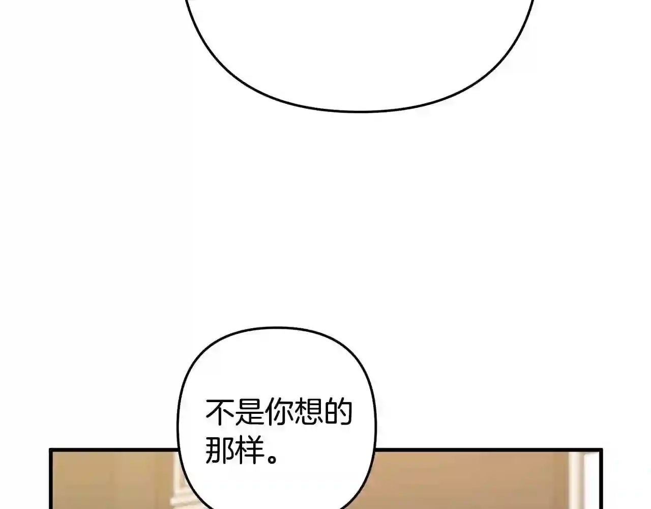 离婚吧，老公大人！漫画,第16话 让我去!127图