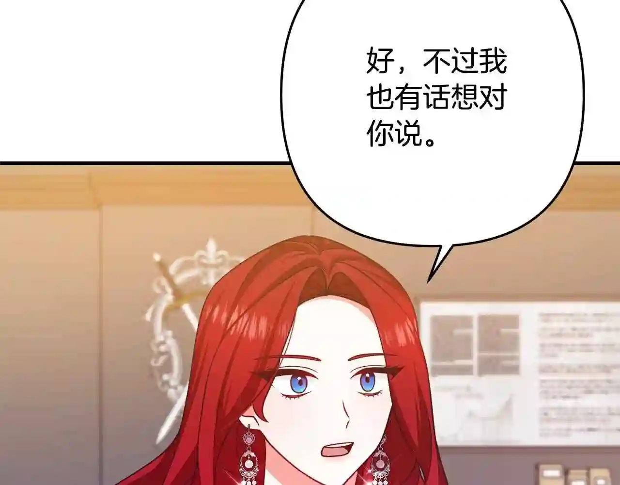 离婚吧，老公大人！漫画,第16话 让我去!117图