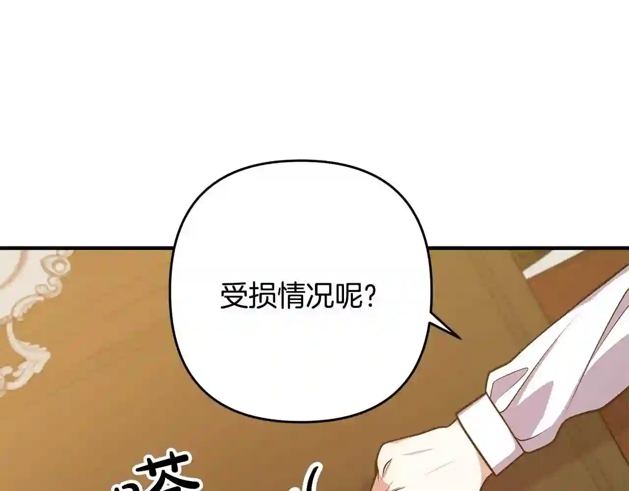 离婚吧，老公大人！漫画,第16话 让我去!90图