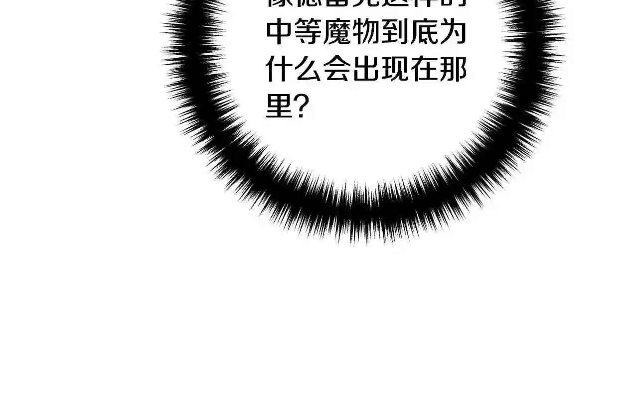 离婚吧，老公大人！漫画,第16话 让我去!95图