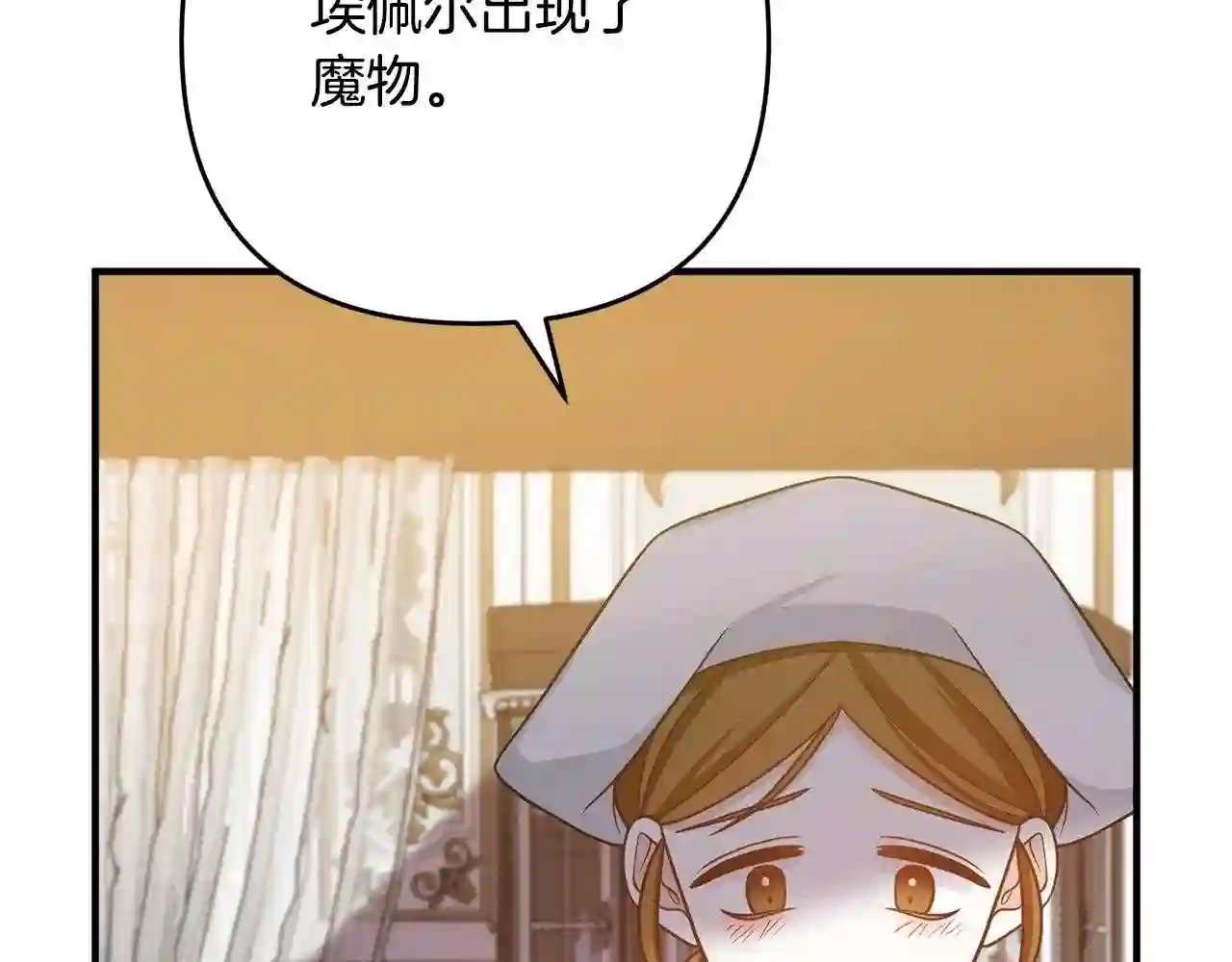 离婚吧，老公大人！漫画,第16话 让我去!24图