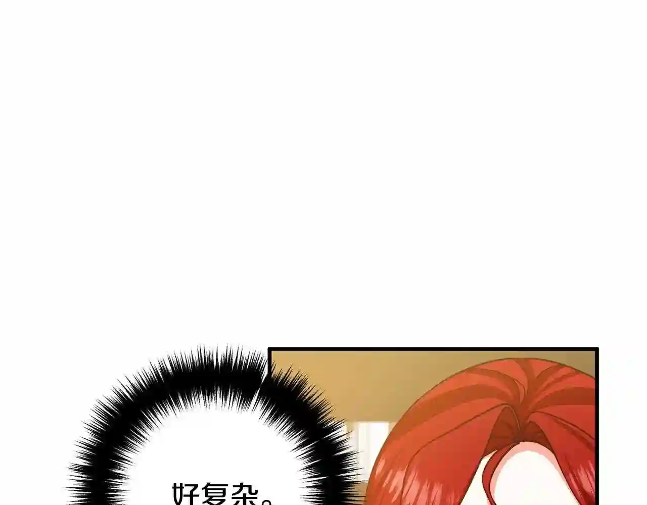 离婚吧，老公大人！漫画,第16话 让我去!7图