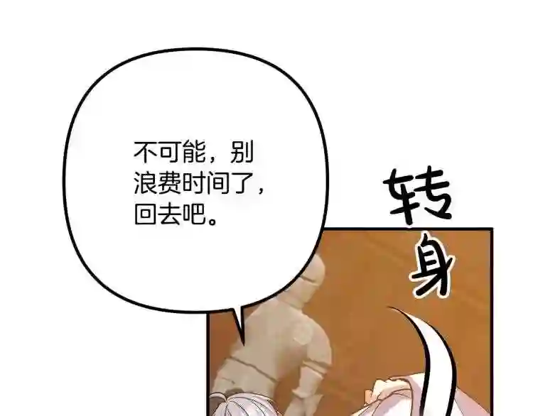 我们离婚吧漫画,第17话 出发!57图