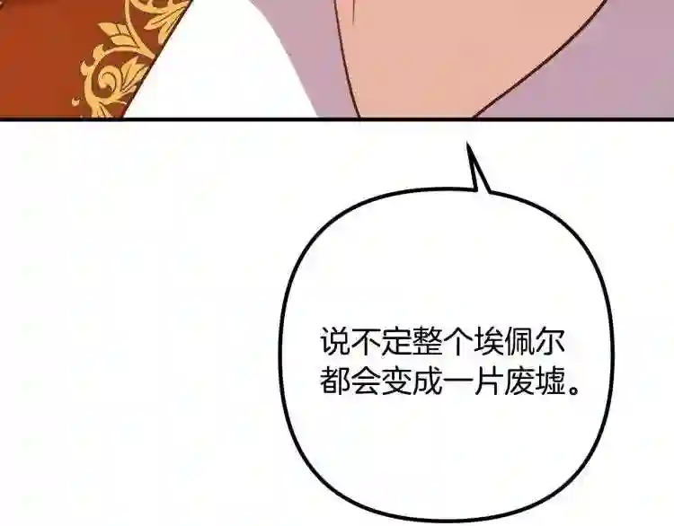 我们离婚吧漫画,第17话 出发!15图