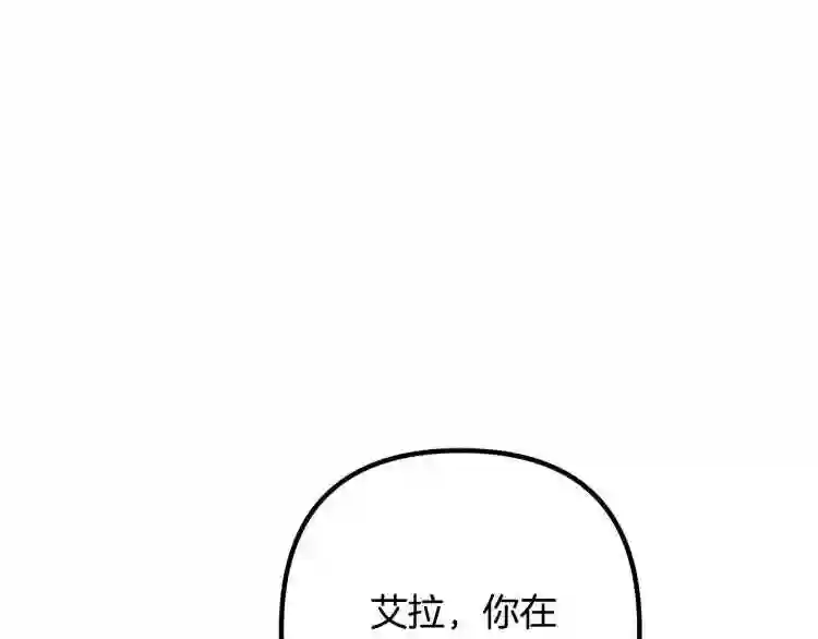 我们离婚吧漫画,第17话 出发!1图