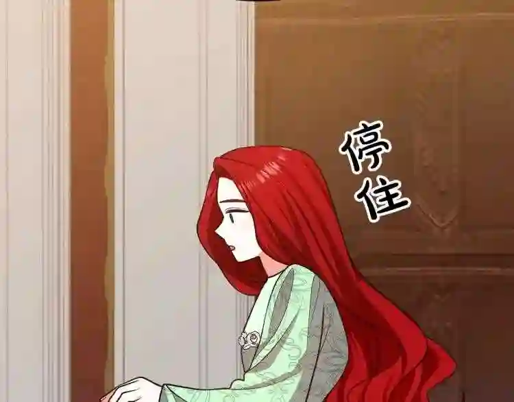 我们离婚吧漫画,第17话 出发!118图