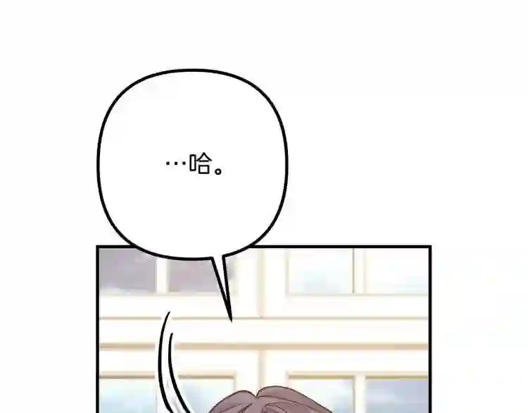 我们离婚吧漫画,第17话 出发!11图