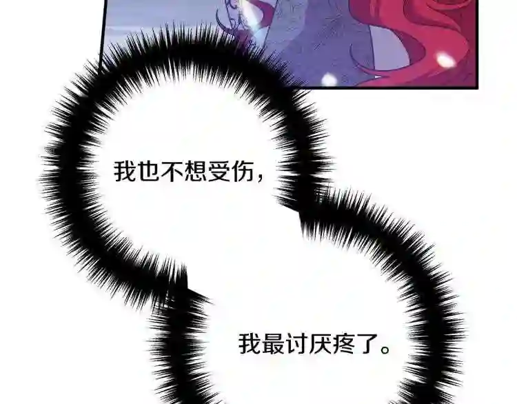 我们离婚吧漫画,第17话 出发!149图