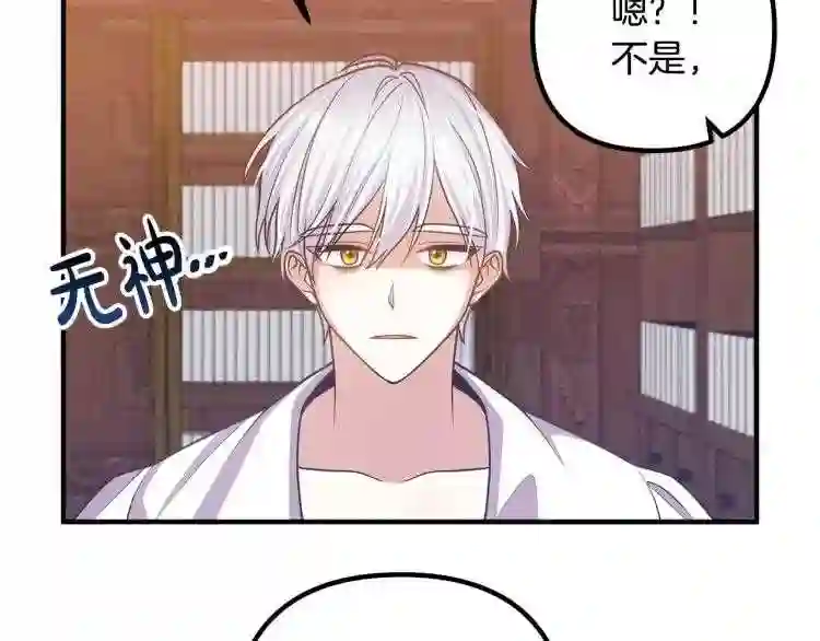 我们离婚吧漫画,第17话 出发!111图