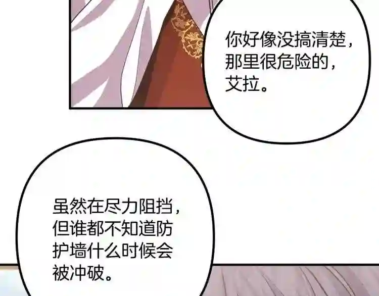 我们离婚吧漫画,第17话 出发!13图