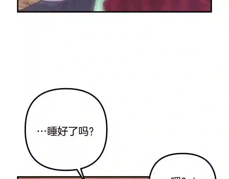 我们离婚吧漫画,第17话 出发!110图