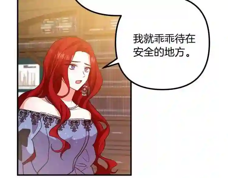 我们离婚吧漫画,第17话 出发!4图