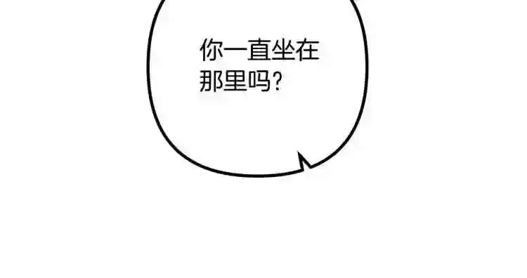 我们离婚吧漫画,第17话 出发!112图