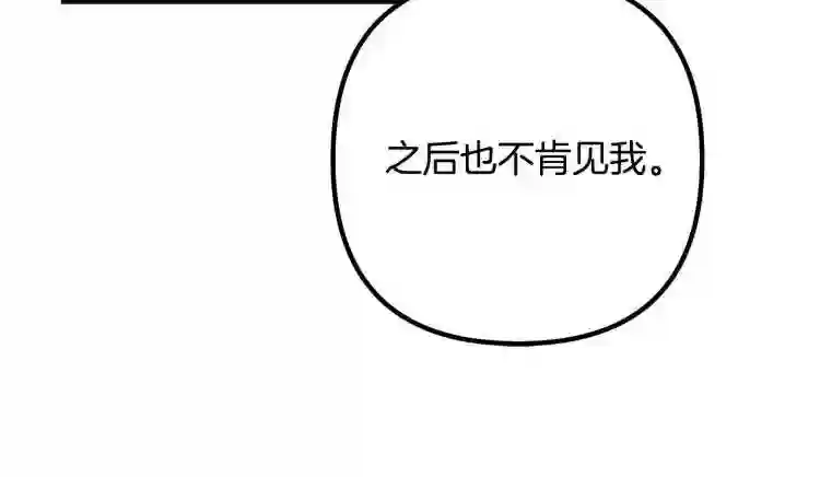 我们离婚吧漫画,第17话 出发!38图