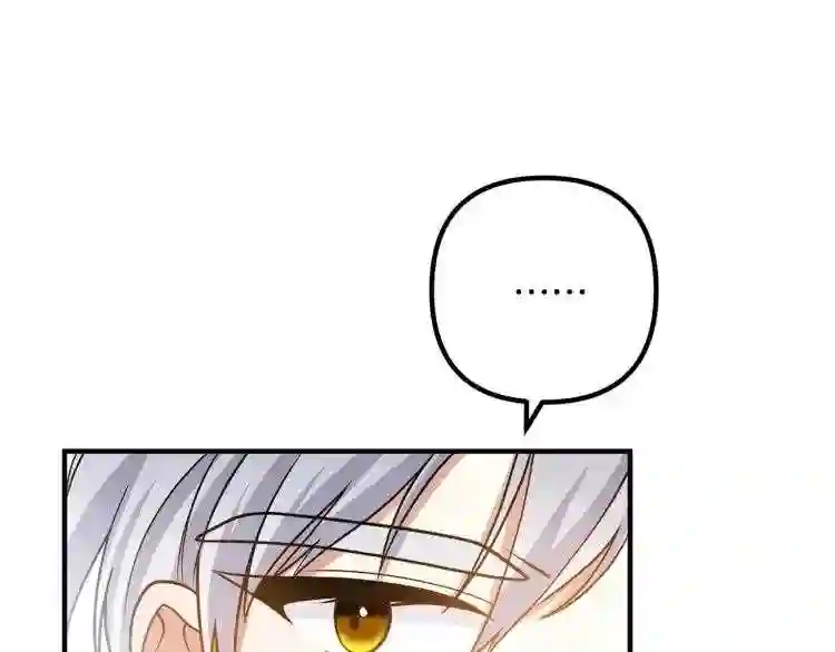 我们离婚吧漫画,第17话 出发!55图