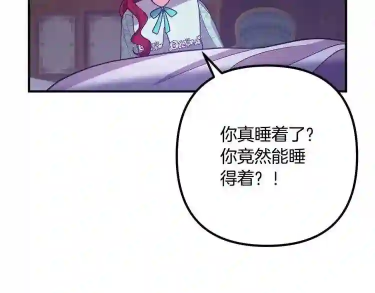 我们离婚吧漫画,第17话 出发!68图