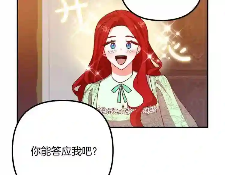 我们离婚吧漫画,第17话 出发!125图