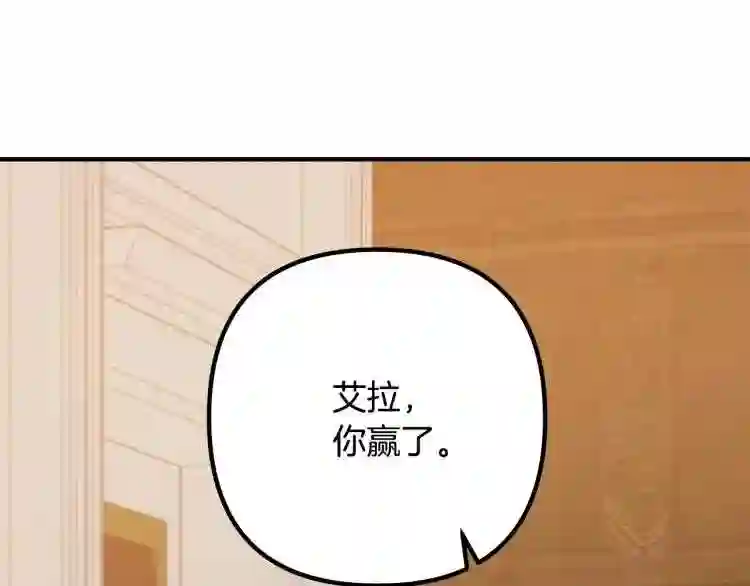 我们离婚吧漫画,第17话 出发!117图