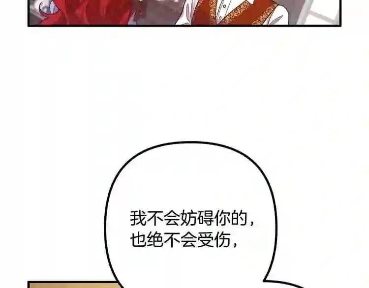 我们离婚吧漫画,第17话 出发!3图