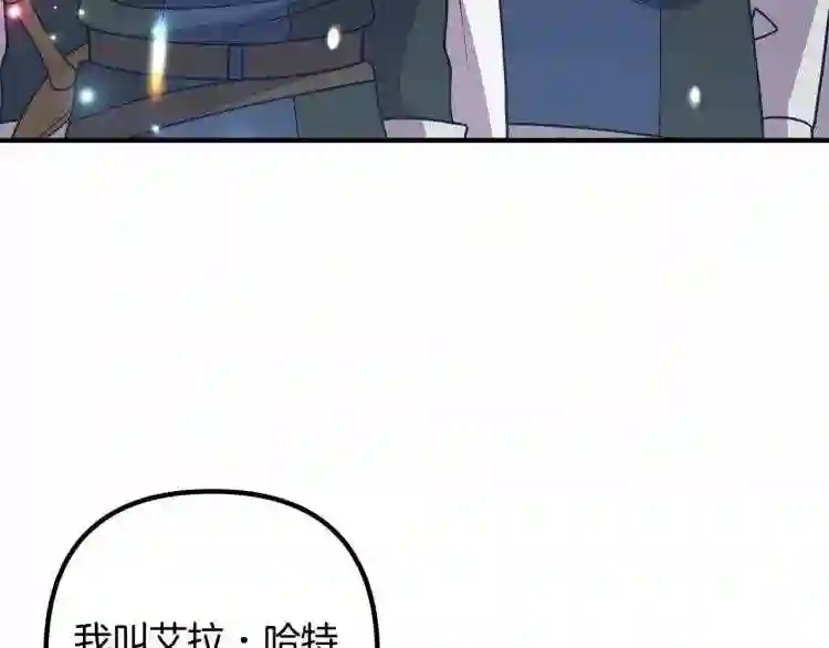 我们离婚吧漫画,第17话 出发!136图