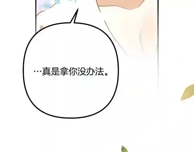 我们离婚吧漫画,第17话 出发!100图